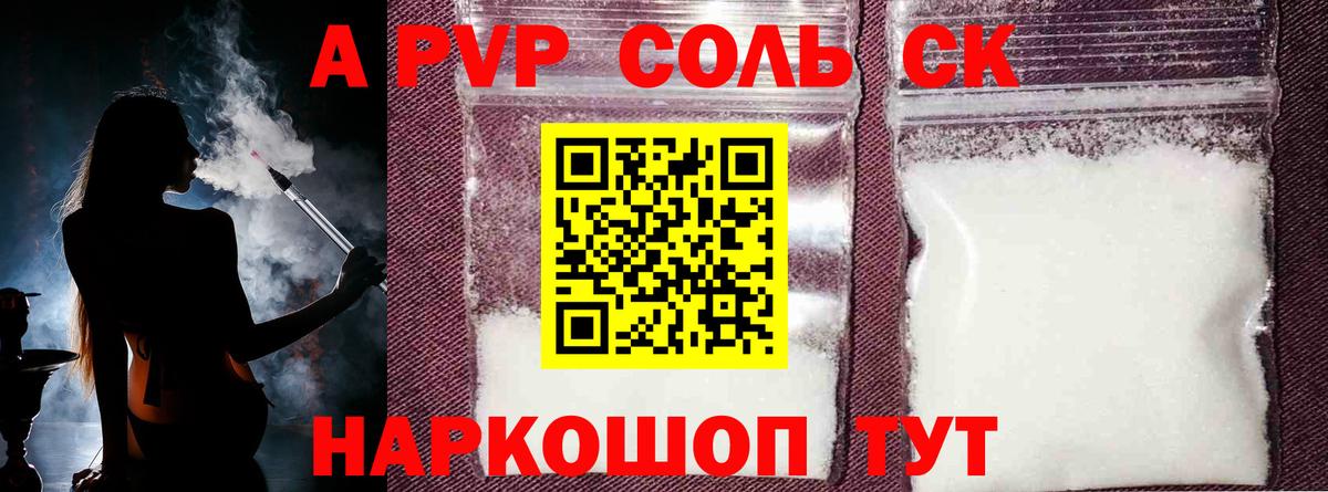 A PVP СК КРИС Грязи