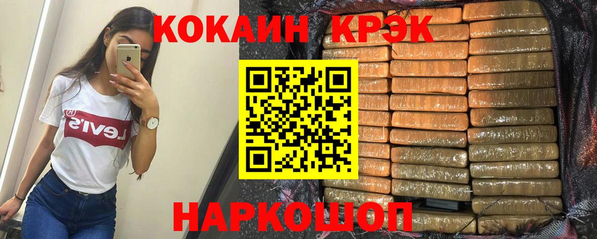 КОКАИН 99%  Вход с VPN  Cocaine 97%  Кокаин  Грязи 