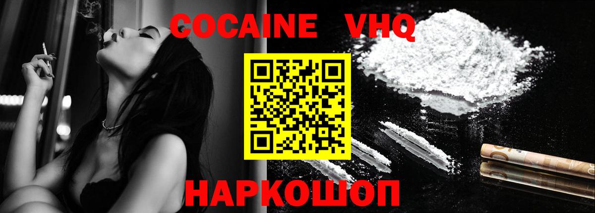 COCAIN Fish Scale Грязи