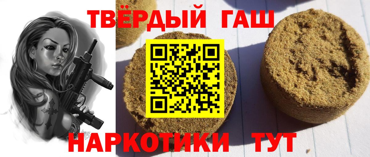 Грязи  Гашиш убойный  ГАШИШ  Вход с VPN 