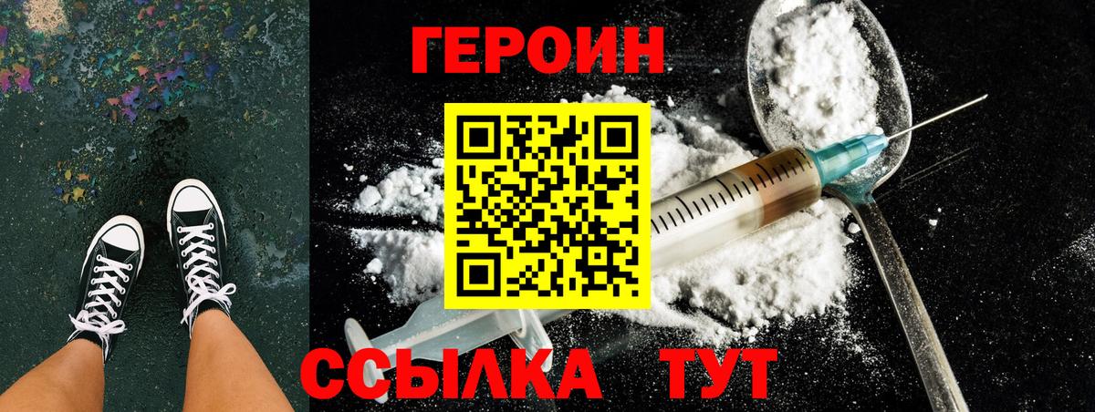 ГЕРОИН афганец Грязи