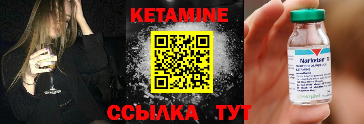 Грязи  Кетамин VHQ  Кетамин VHQ  Вход с VPN 