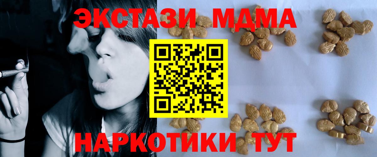 MDMA кристаллы  Вход с VPN  MDMA  Грязи 