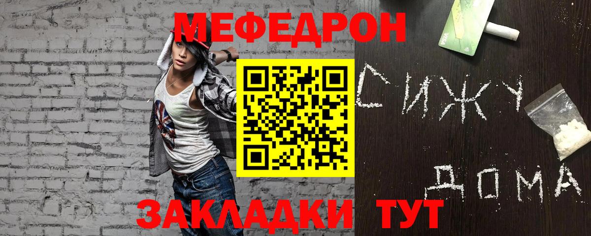 МЕФ 4 MMC  МЕФ  Грязи  МЕФ  Мефедрон мяу мяу  Вход с VPN 