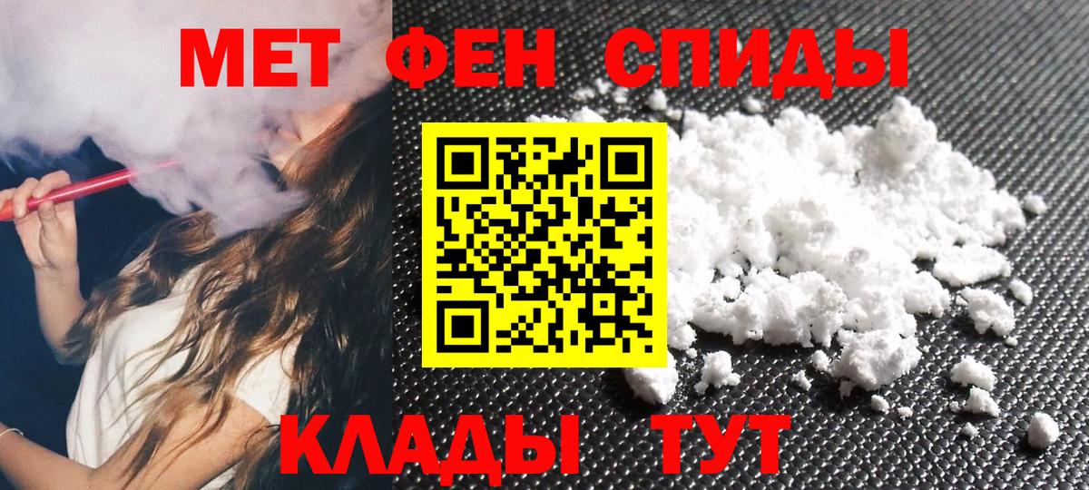 Грязи  Метамфетамин кристалл  Вход с VPN 
