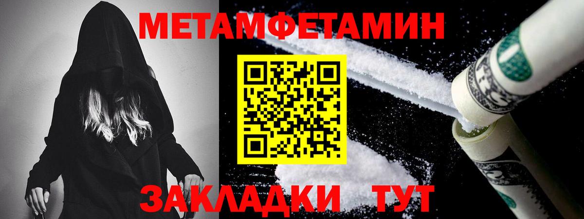 Первитин пудра Грязи