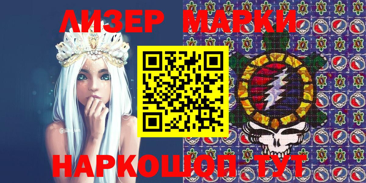 Грязи  Наркотические марки 1,5мг  Вход с VPN 
