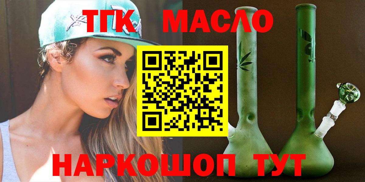 ТГК Wax Грязи