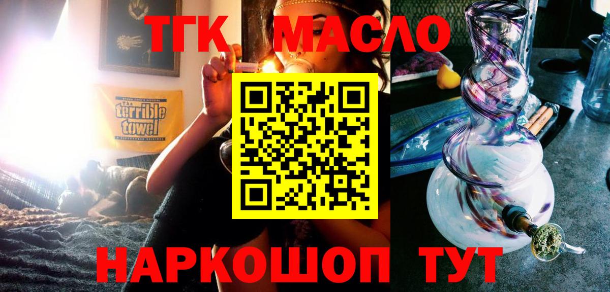 Дистиллят ТГК вейп с тгк  купить наркоту  Грязи  ТГК вейп  Вход с VPN 